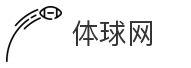 体球网