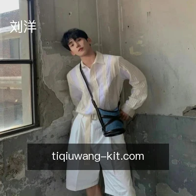 刘洋